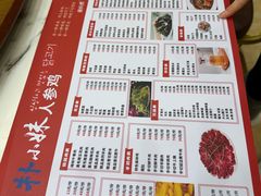 -朴小妹人参鸡汤火锅(长白山万达店)