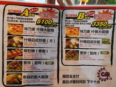 菜单-味乃家 本店