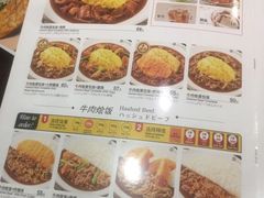 -COCO壱番屋(北京平安国际金融中心店)