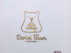 -丹礼糖甜品