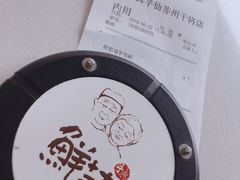 -鲜芋仙(苏州干将店)