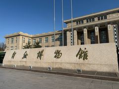 -国家自然博物馆