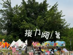 -广西壮族自治区药用植物园