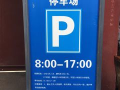 -金堂县云顶石城风景区