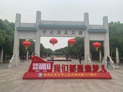 -武汉大学-樱园