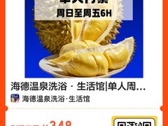 -海德温泉生活馆(朝阳大悦城店)