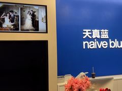 -天真蓝照相馆(五角场百联又一城店)