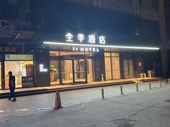 -全季酒店(郑州东站省骨科医院地铁站店)
