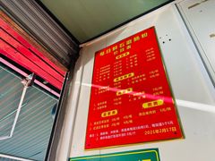 -每日鲜石磨肠粉(潮苑小区店)