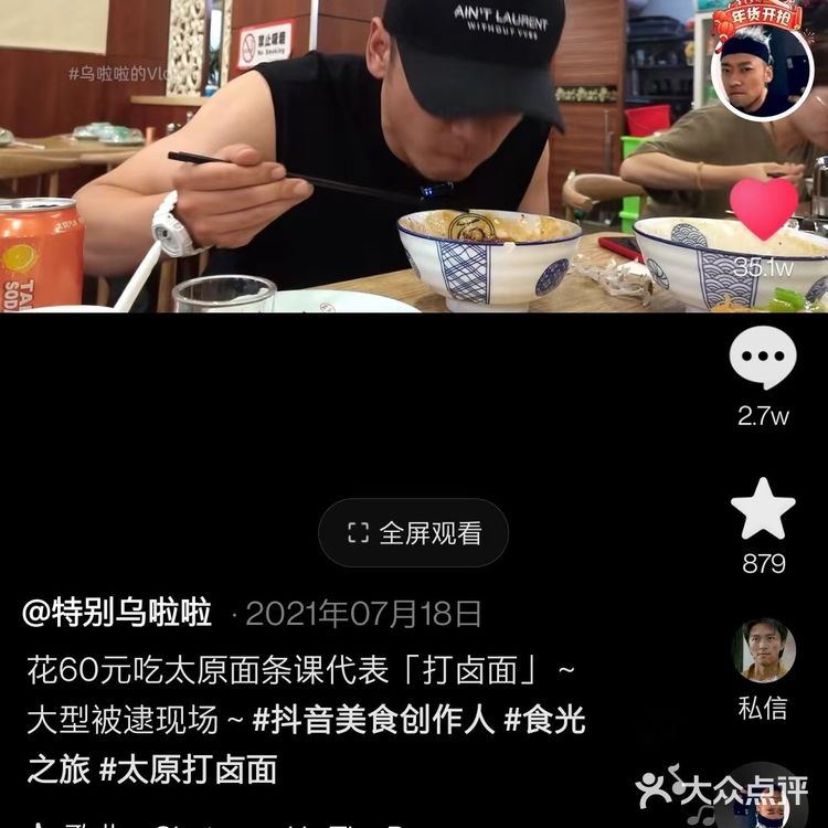 乌啦啦打卡的涛涛卤面馆究竟如何？