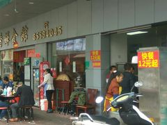 门面-香辉食馆(新兴路店)