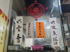 门面-联记面家(新马路店)