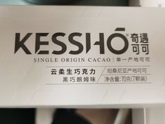 -Pantry's Best派悦坊蛋糕(K11购物艺术中心店)