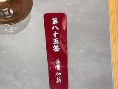-极乐小煮·成都冒菜(科技绿洲店)