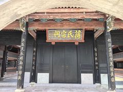 -蒋氏故居