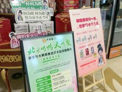 -大鸭梨烤鸭(房山店)