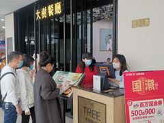 -大树餐厅(红旗街万达店)