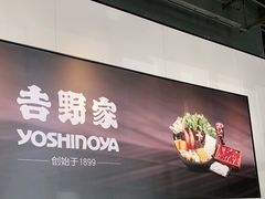 -吉野家(上地三街店)