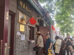 -增盛魁小吃店