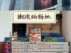 -金茂览秀城