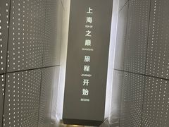 -上海之巅观光厅