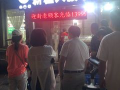 -劳动公园新疆人烤腰子
