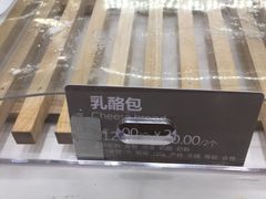 -面包新语(滨湖万达店)