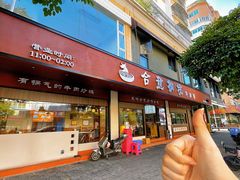 -合意桐坑牛肉粿·鲜牛肉火锅(嵩山总店)