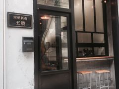 -无牌咖啡&酒馆