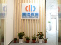 -新支点英语日语西语培训(摩天360大厦店)