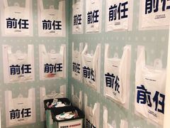 -星空失恋博物馆(北京路旗舰店)