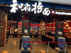 -方恒购物中心(望京小街店)