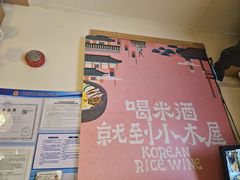 -恩你小木屋·韩式料理(南长街店)
