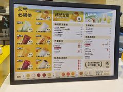 -7分甜(世茂广场店)