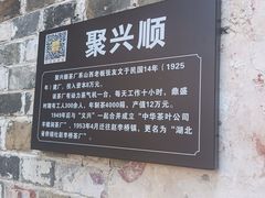 -羊楼洞