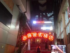 门面-通海俄式烧烤(下瓦房店)