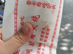 -姚延兴驴肉火烧(保税广场店)