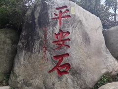 -南岳衡山风景名胜区