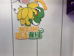 -一只酸奶牛(洪崖洞11楼店)