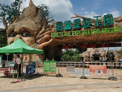 -美的鹭湖探索王国