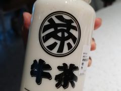 -牛茶·燕窝饮品(SKPS店)