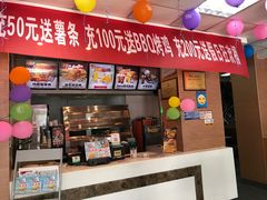 -迈德思客•汉堡•烤鸡(围墙巷店)