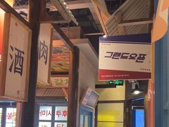 -姜胖胖首尔自助烤肉·蒸汽海鲜大排档(国瑞中心店)