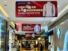 -松雷商业(南岗店)