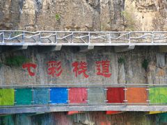 -十渡东湖港风景区