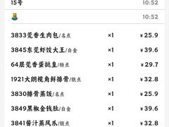 -莞香楼·正宗东莞菜(东升店)