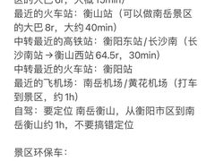 -南岳衡山风景名胜区