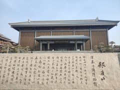 -银雀山汉墓竹简博物馆