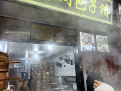-清泉阁包子铺(中山路店)