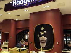 -哈根达斯(美罗城店)